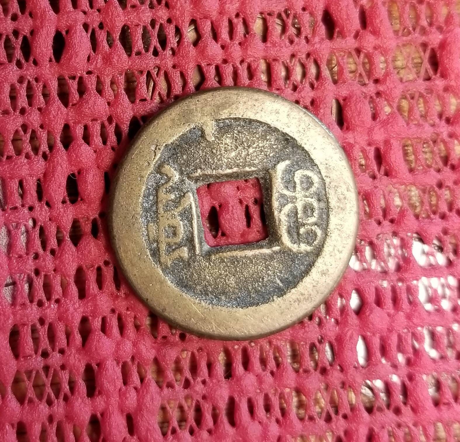 Rare China Coins - Etsy - Page 2