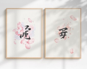 Japanese Sakura Wall Art: Watercolor Cherry Blossom Prints (Digital Download
