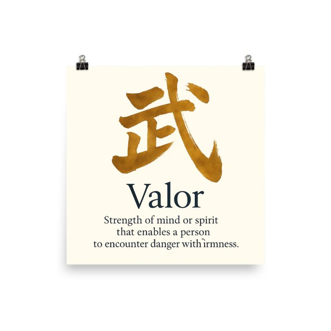 Valor – Japanese Calligraphy Poster | 武 Kanji Art Print | 18×18 in ...