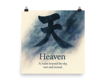 Self-control – Japanese Kanji Poster | 克 Calligraphy Art | 18×18 in ...