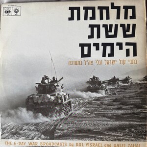 Coffret de 2 albums vinyles « The Six Day War Broadcasts ». Vinyles en excellent état. Pochette en bon état.