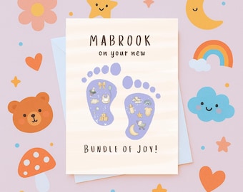 5x7 Folded Islamic New Baby Congratulations Card, Muslim Mabrook Card, Quran Verse, Envelope Included