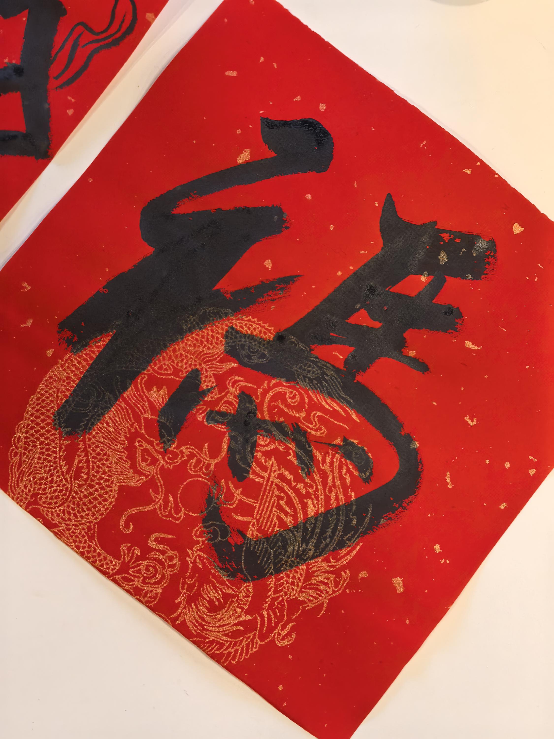 手書きの中国の書道「福」 - 2026年の馬年 - 幸運のアート - Etsy 日本