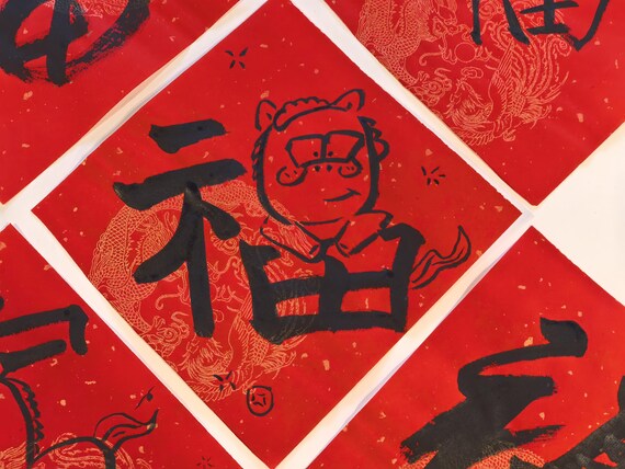 手書きの中国の書道「福」 - 2026年の馬年 - 幸運のアート - Etsy 日本