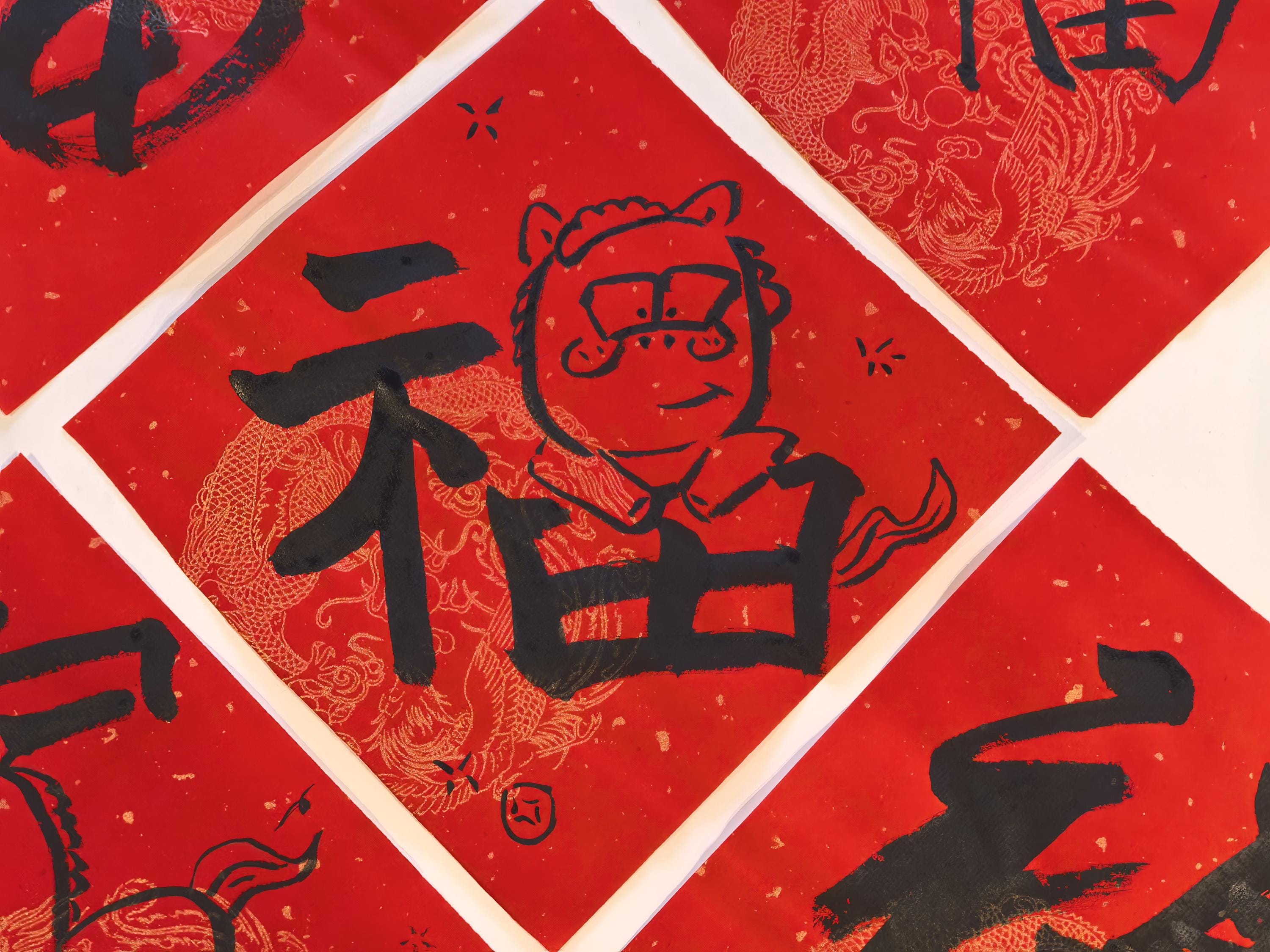 手書きの中国の書道「福」 - 2026年の馬年 - 幸運のアート - Etsy 日本