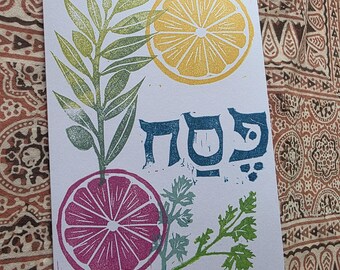 Mix of 4 Handprinted Passover Cards