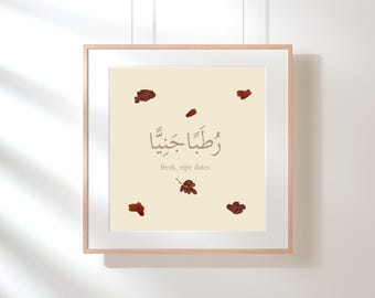 Sunnah Fruit | Minimal Islamic Wall Art (Five art all included)