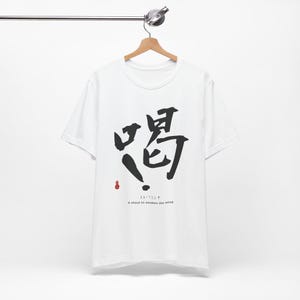 Zen Mindfulness Unisex Tee, Meditation Shirt, Spiritual Gift, Relaxation Tee, Calm Energy T-Shirt, Yoga Practice Top,#KATSU01