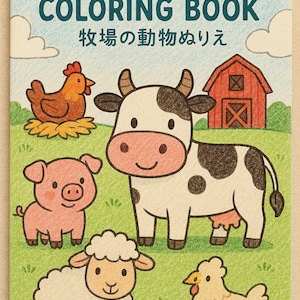 Farm Animals, Children&#39;s Coloring Book, Children&#39;s Book.