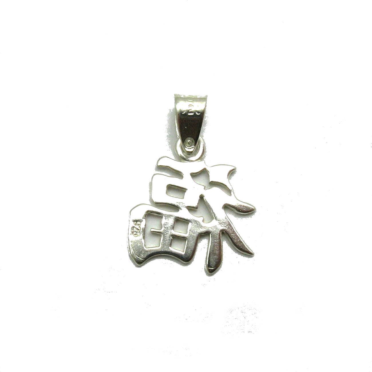 スターリングシルバー(刻印付) ペンダント 925の刻印入りスターリングシルバーペンダント。中国のシンボル「幸運