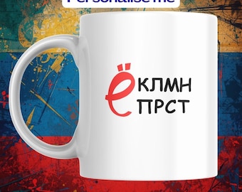 Funny Russian Slang Mug - "Damn!" Gift