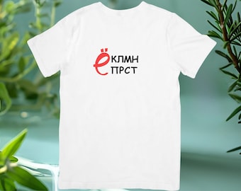 Funny, Russian, White T-shirt, Cotton, Graphic Tee Russian Community