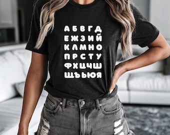 Bulgarisches Alphabet T-Shirt, Sofie Pride Geschenk