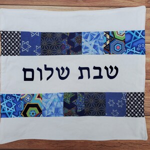 Star of David Challah Cover Shabbat Shalom Wedding or Housewarming Gift