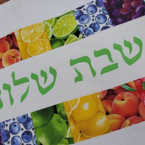 Eat the Rainbow Challah Cover Fruit Edition Shabbat Shalom Housewarming or Wedding Gift image 3