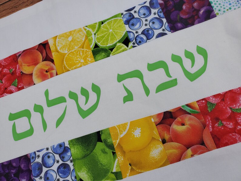 Eat the Rainbow Challah Cover Fruit Edition Shabbat Shalom Housewarming or Wedding Gift image 3