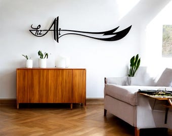 Arte mural de metal con caligrafía de Hz Ali / Decoración islámica para el hogar en acero negro