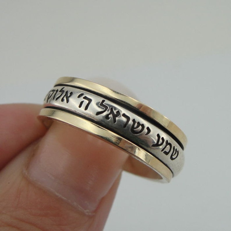 Silver And Gold Ring, Blessing Jewelry, Jewelry for Blessing, Israeli Jewelry, Hebrew Jewelry, Kabbalah Swivel band, Hadar Jewelry image 1