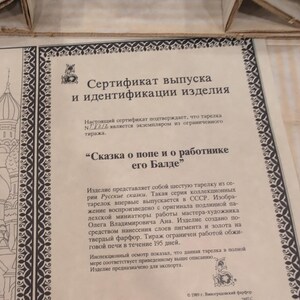 Russian Legends The Priest and His Servant Balda Collector Plate USSR image 4