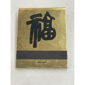 Vintage China Harbor Restaurant Virginia Beach VA Matchbook Asian Decor image 2