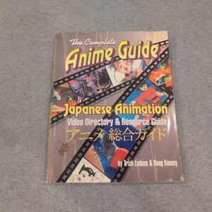 The Complete Anime Guide Japanese Animation Video Directory 1995 Trish Ledoux image 1