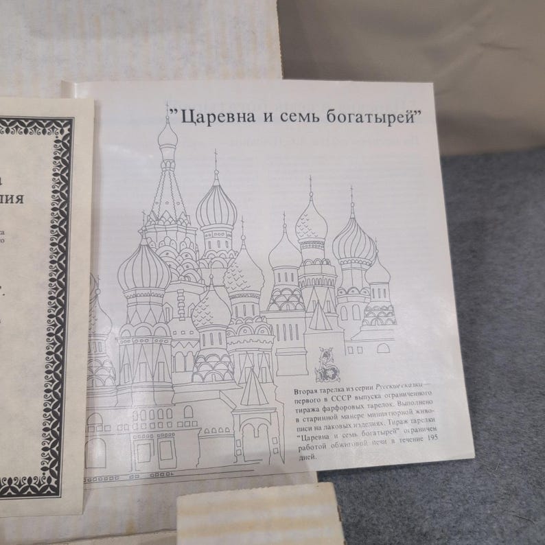 Russische Legenden Die Prinzessin und die sieben Bogatyrs Sammelteller UdSSR Bild 6