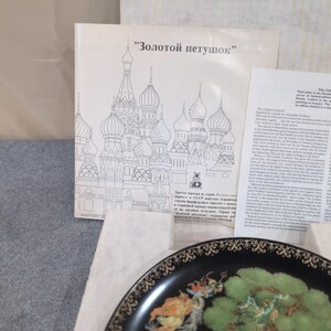 Russian Legends The Golden Cockerel Collector Plate 18k Gold USSR image 7