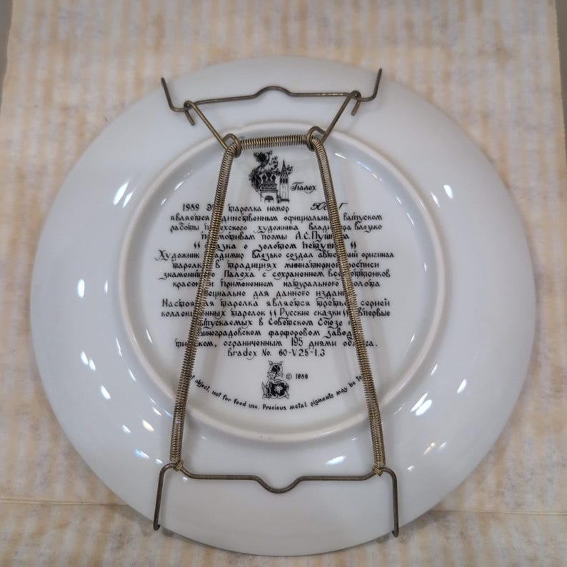 1989 Russian Legends The Fisherman and the Magic Fish Collector Plate Bradex 60- image 7