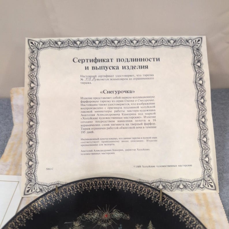 Russian Collector Plate The Snowmaiden Snegurochka Legend Series USSR 1989 image 3