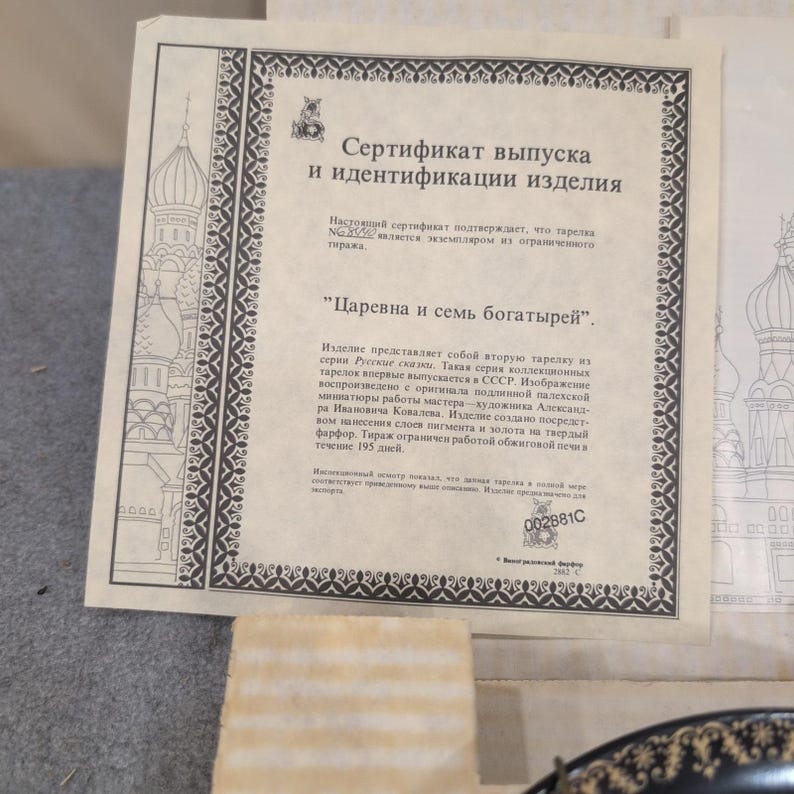 Russische Legenden Die Prinzessin und die sieben Bogatyrs Sammelteller UdSSR Bild 5