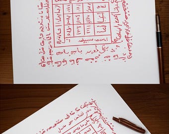 Protezione contro persone oppressive e malvagie. Allontana le persone cattive.