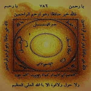 Puede incluir: Imagen digitalmente mejorada con un marco cuadrado y un círculo interior, en tonos marrones y dorados. La obra de arte incluye escritura árabe y la palabra "YAT" en la parte superior. El diseño tiene un tema espiritual o religioso.