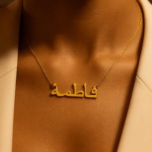 Custom Arabic Name Necklace: 18K Gold Personalized Calligraphy Pendant
