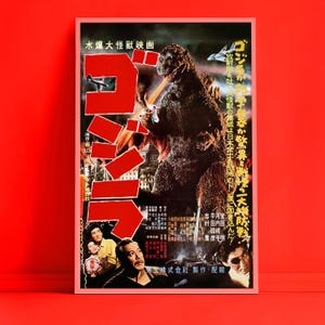 Godzilla 1954 1984 Re-release Toho Japanese Chirashi Movie Poster
