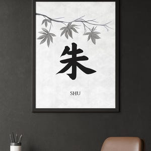 Japanese Kanji Wall Art - 朱 (Shu) Vermilion - Zen Calligraphy Print