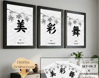 Japanse kanji muurkunst set van 3 schoonheid dans levendigheid kalligrafie digitale print Zen