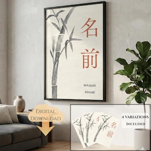 May include: A framed digital print featuring a watercolor bamboo design in shades of gray and black. The Japanese characters for "name" are in red. Below the characters are the words "Namae" and "Name". The image includes a digital download icon and four variations.