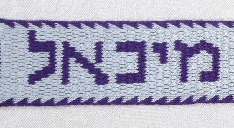 Custom Hand Woven Atarah, Tallit neck band for Bar or Bat Mitzvah, Tablet Weaving image 2