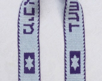 Custom Hand Woven Atarah, Tallit neck band for Bar or Bat Mitzvah, Tablet Weaving