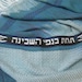 see more listings in the atarah tallit neck bands section