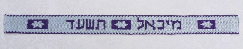 Custom Hand Woven Atarah, Tallit neck band for Bar or Bat Mitzvah, Tablet Weaving image 5