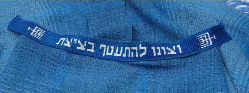 Custom made Atarah, Tablet Woven, Tallit neck band image 4