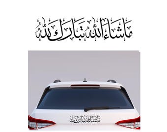 Masha Allah Islamic Calligraphy Sticker: Car, Wall, Mirror Decor (11 inches)