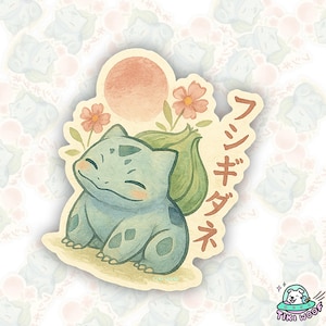 May include: A sticker featuring a watercolor illustration of a Bulbasaur character. The sticker has a light blue and green color palette, with a pink sun and flowers. Japanese text is also included.