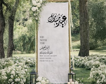 Personalized Eid Mubarak Banner, Ramadan Party Decor, Muslim Event Linen Backdrop, Custom Eid Party Decoration