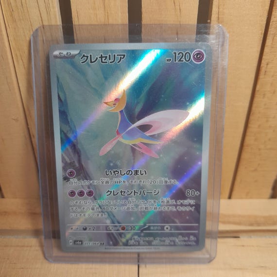 super electric breaker rare cards Ceruledge Pokemon Super Electric Breaker Art Rare Japanese #109 PSA 10
