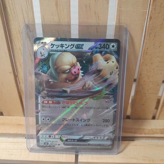 Japanese Pokmon Trading Card Slaking Ex Double Rare (RR) Card 084/106 Japanese  Exclusive Set SV8 Super Electric Breaker - Etsy Finland