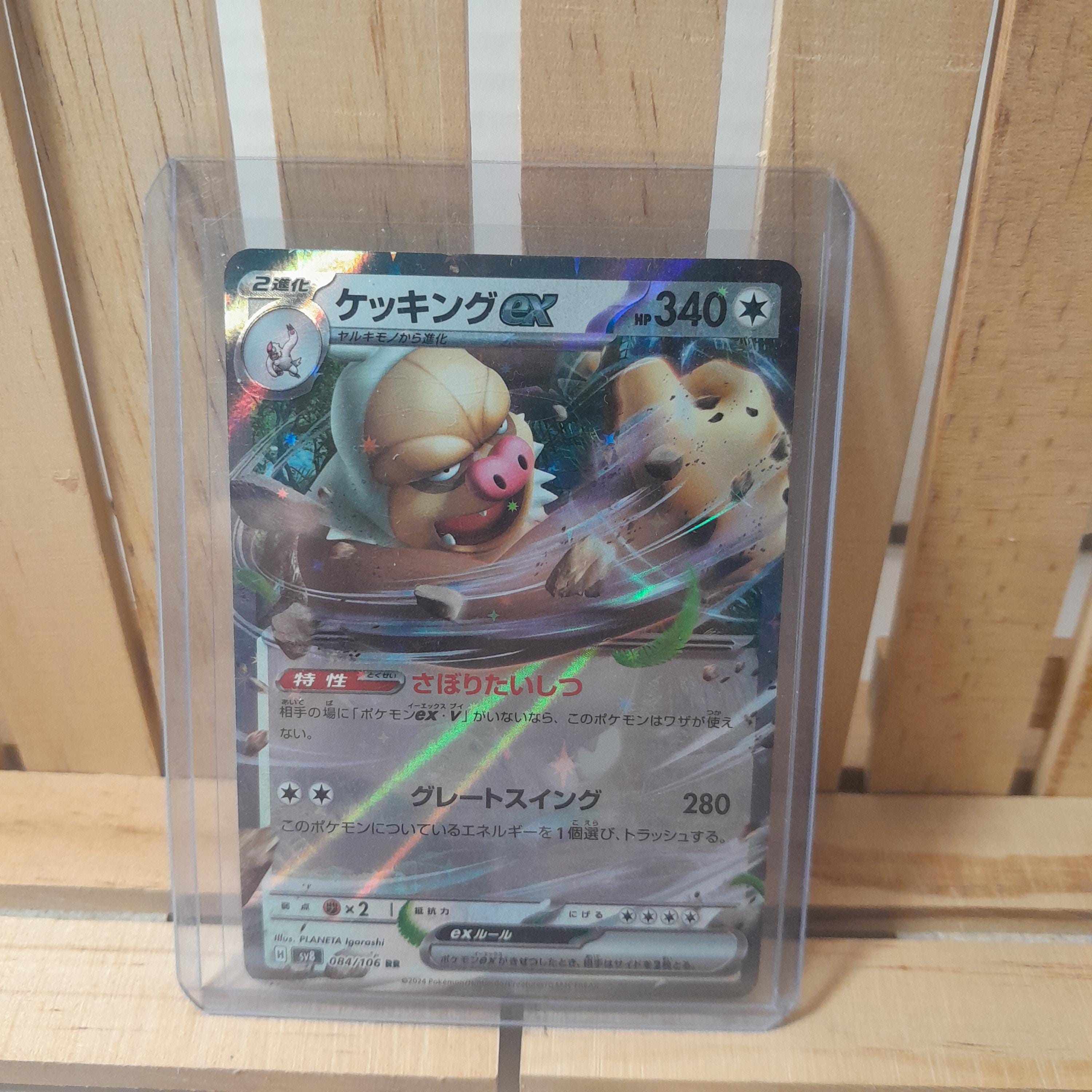 Japanese Pokmon Trading Card Slaking Ex Double Rare (RR) Card 084/106 Japanese Exclusive Set SV8 Super Electric Breaker - Etsy Israel Japanese Pokmon Trading Card Slaking Ex Double Rare (RR) Card 084/106 Japanese Exclusive Set SV8 Super Electric Breaker - Etsy Israel