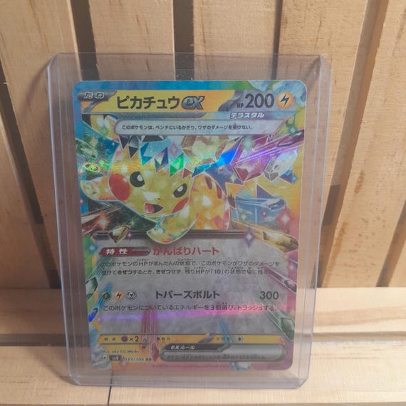 rr japanese pokemon cards POKÉMON CARD GAME sv2P 030/071 RR main image 1