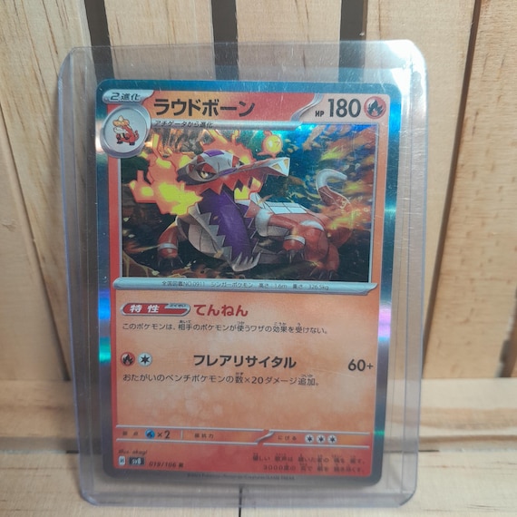 pokemon heatran card Trading Game Unified Minds Ultra Rare Holo GX #25 Card Number / Rarity Heatran - Pokmon TCG Pocket